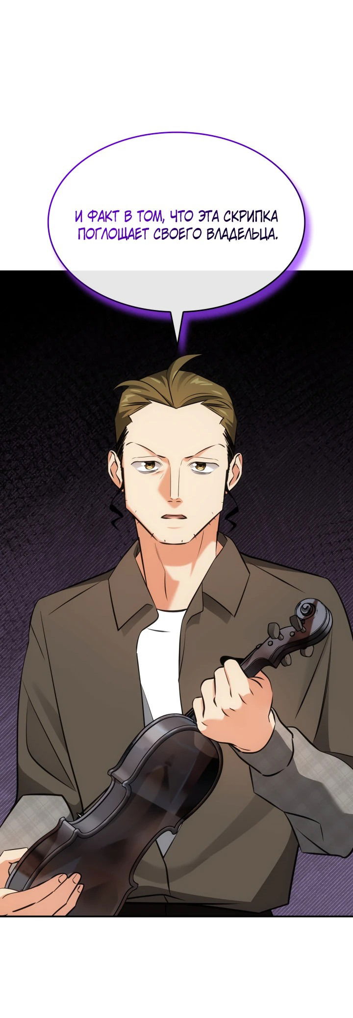 Манга Меня благословили боги музыки - Глава 47 Страница 9