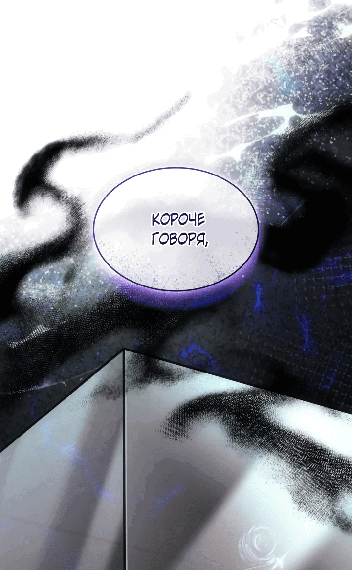 Манга Меня благословили боги музыки - Глава 46 Страница 72