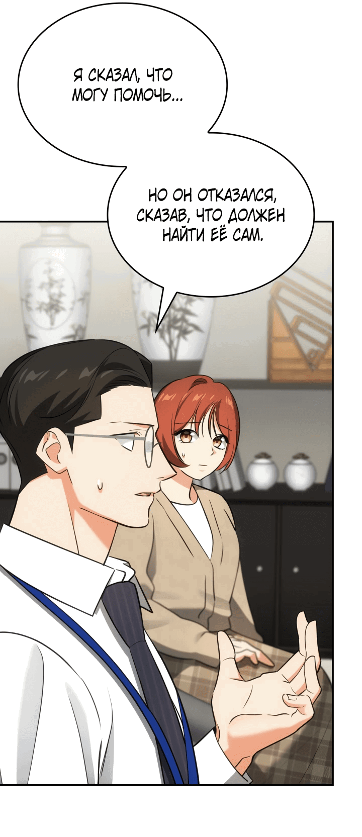 Манга Меня благословили боги музыки - Глава 46 Страница 26