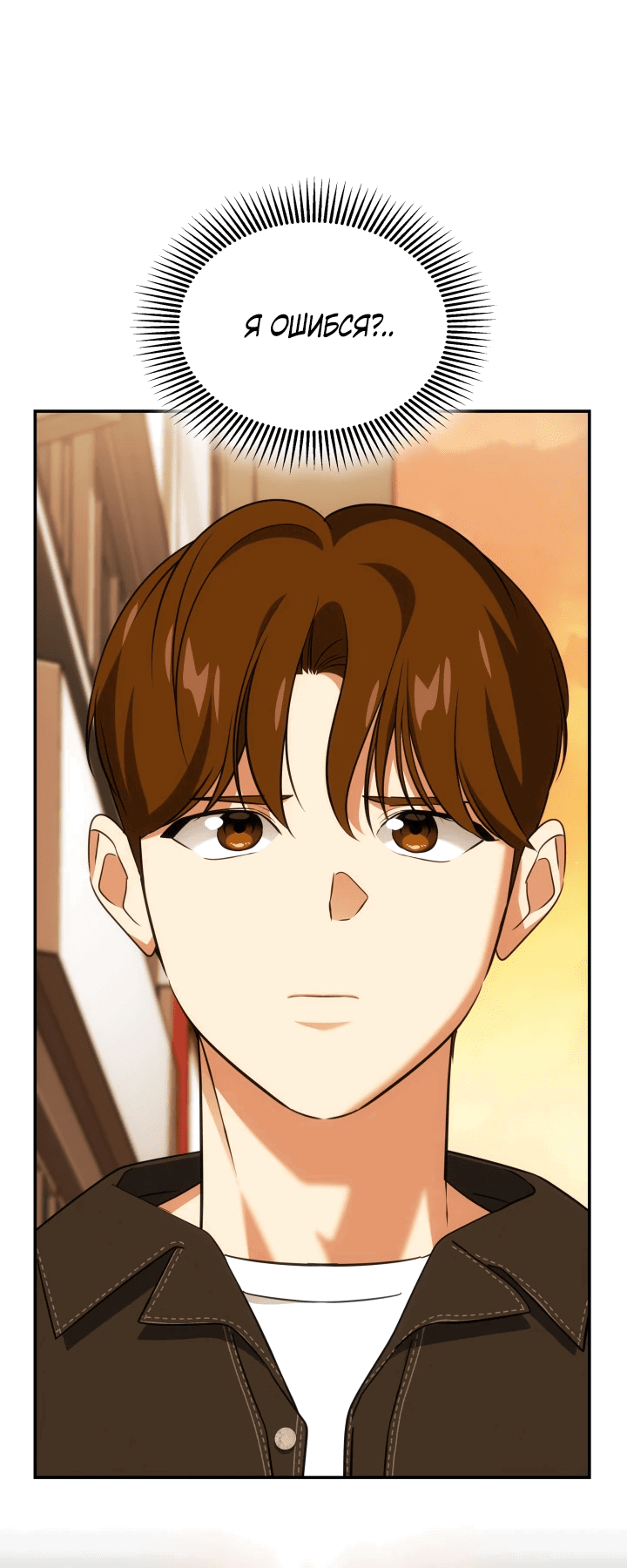 Манга Меня благословили боги музыки - Глава 46 Страница 50