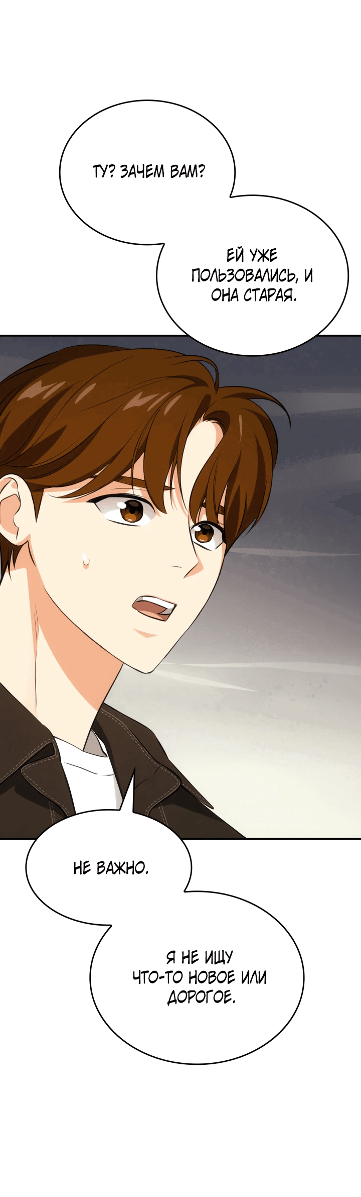 Манга Меня благословили боги музыки - Глава 46 Страница 66