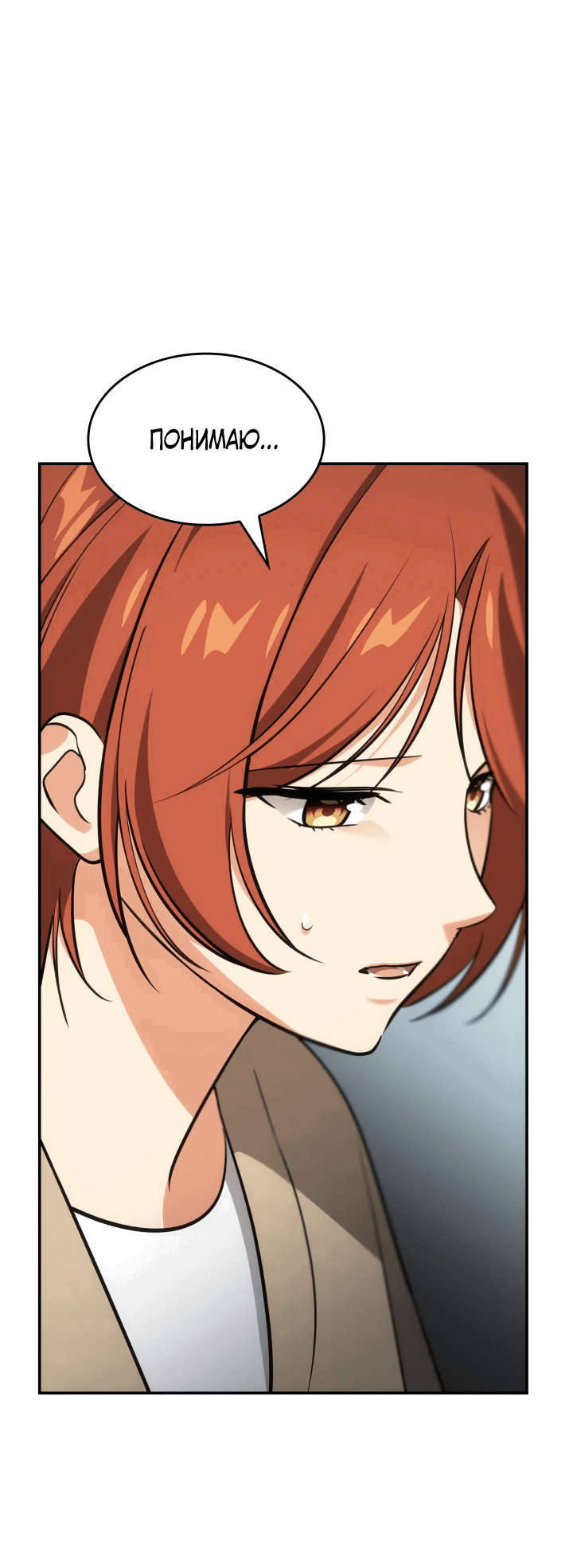 Манга Меня благословили боги музыки - Глава 46 Страница 35