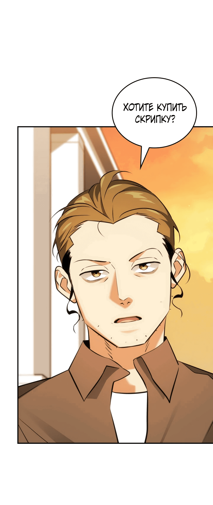 Манга Меня благословили боги музыки - Глава 46 Страница 61