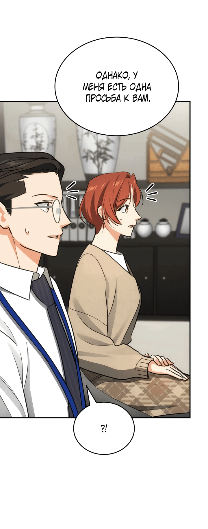 Манга Меня благословили боги музыки - Глава 46 Страница 43