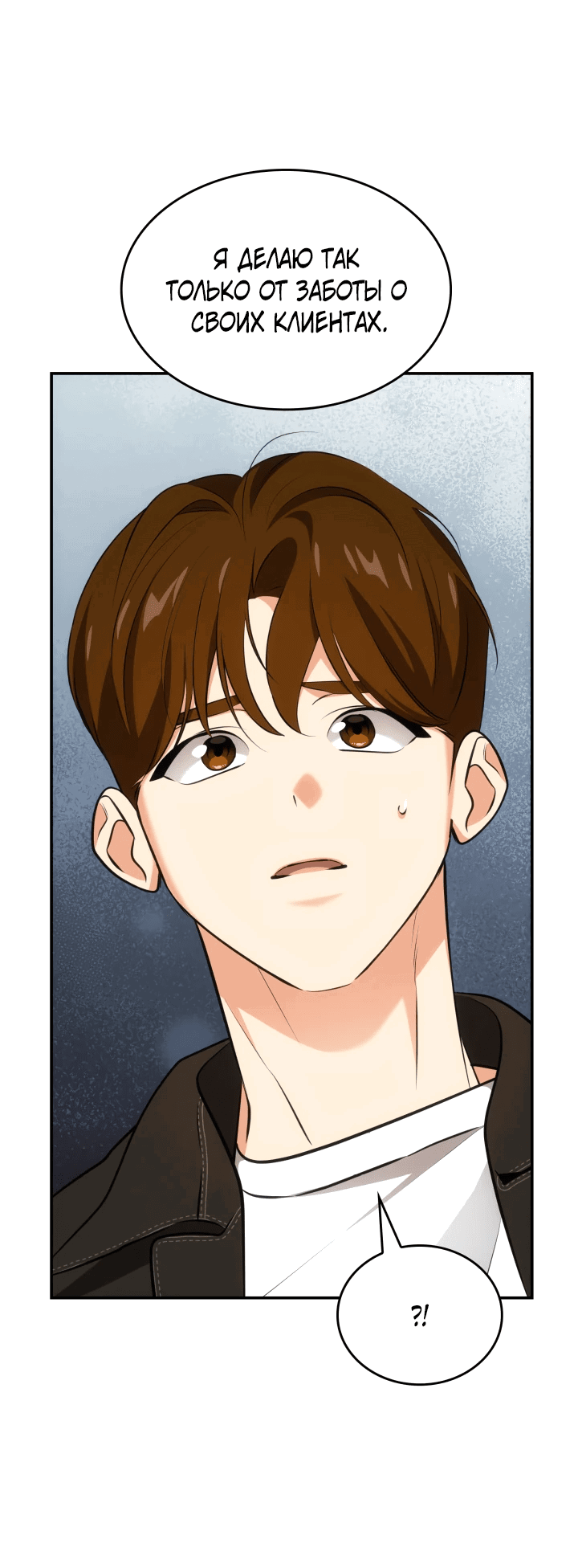 Манга Меня благословили боги музыки - Глава 46 Страница 70