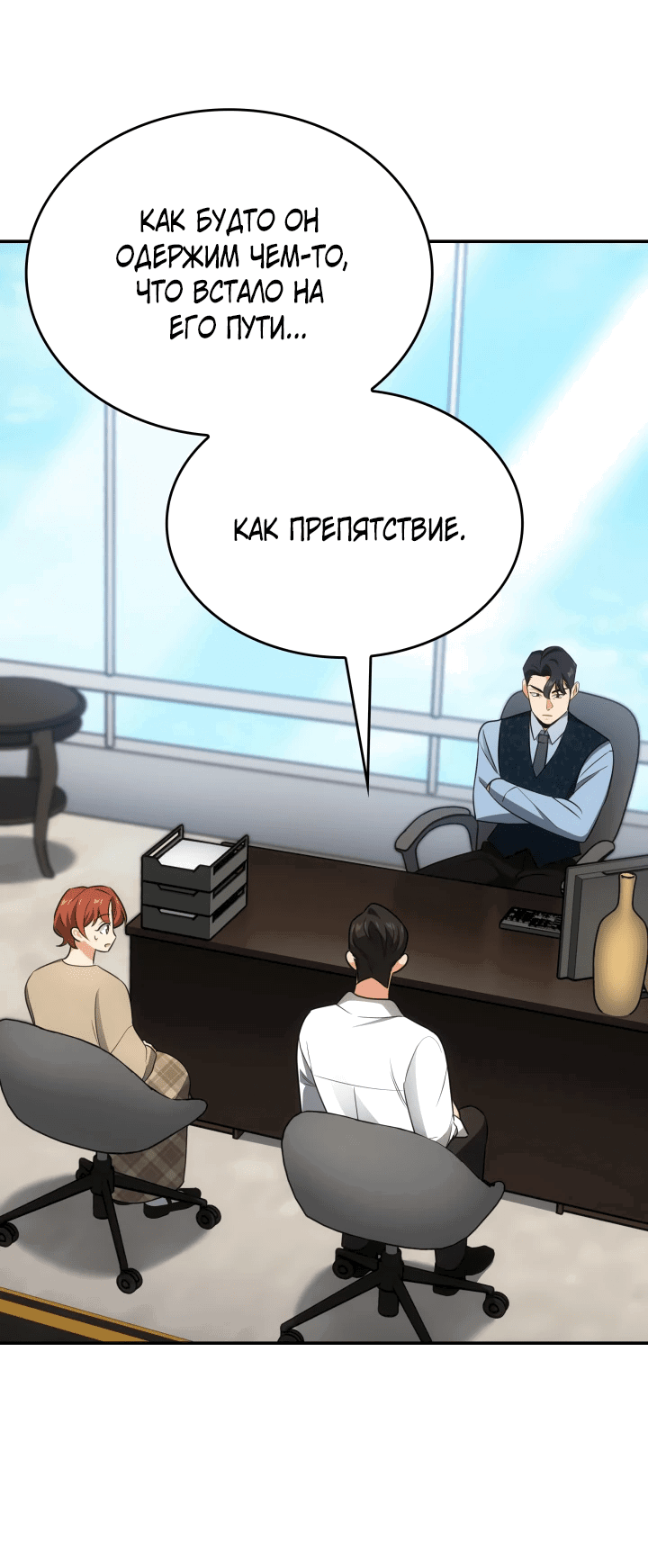 Манга Меня благословили боги музыки - Глава 46 Страница 41