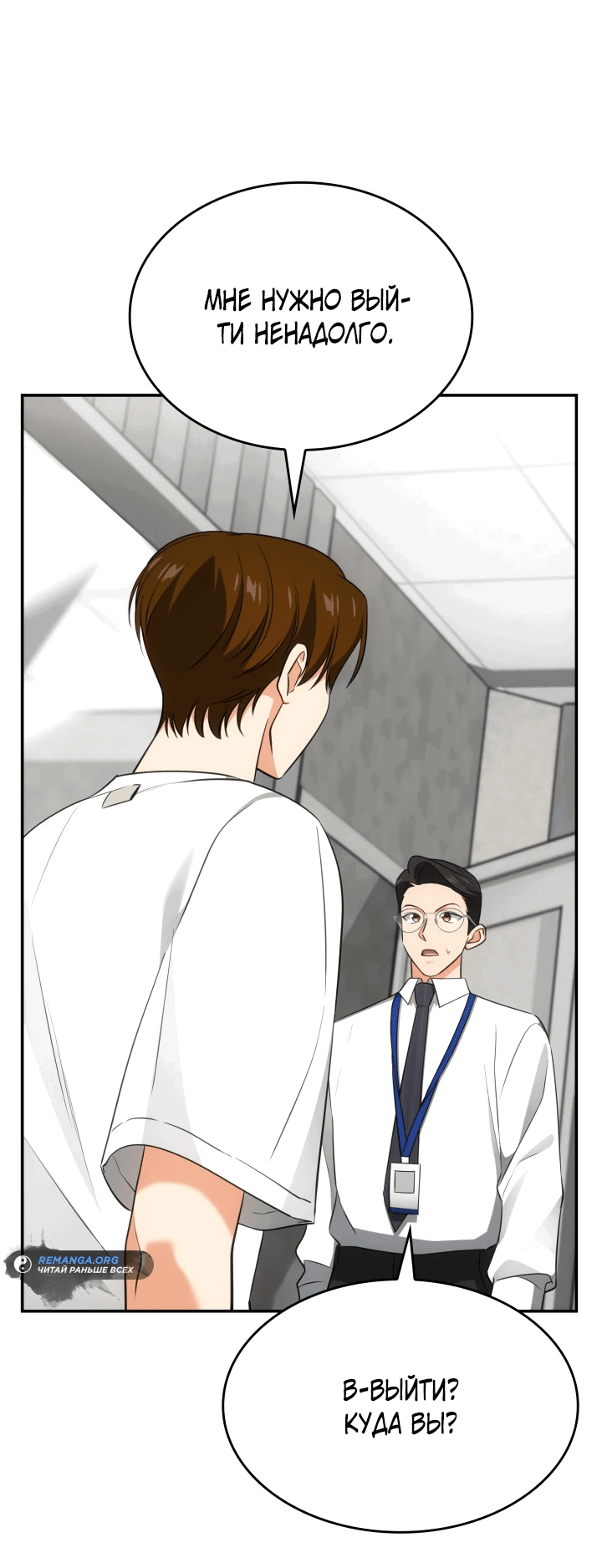 Манга Меня благословили боги музыки - Глава 46 Страница 20