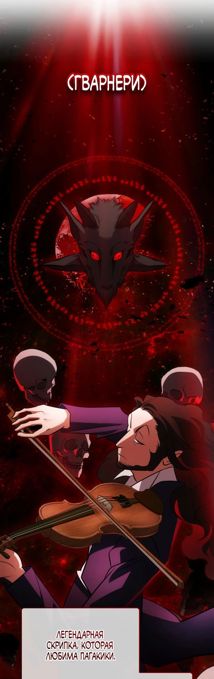 Манга Меня благословили боги музыки - Глава 46 Страница 51