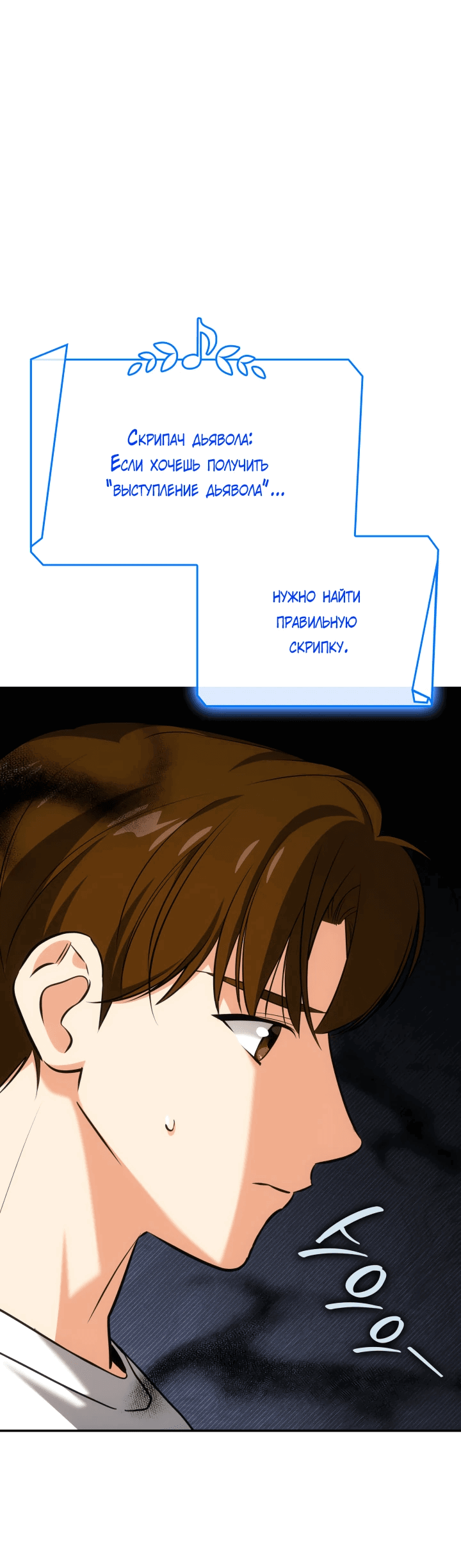 Манга Меня благословили боги музыки - Глава 46 Страница 16
