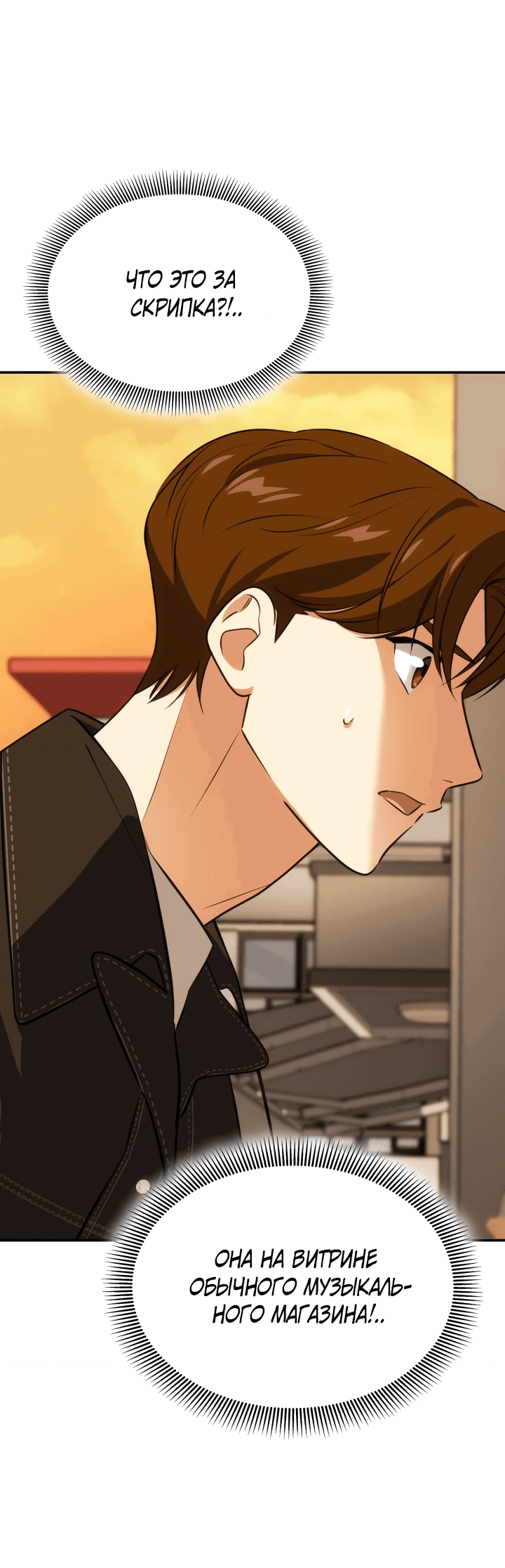 Манга Меня благословили боги музыки - Глава 46 Страница 57