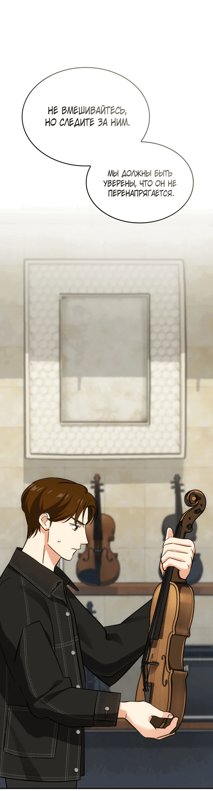 Манга Меня благословили боги музыки - Глава 46 Страница 45