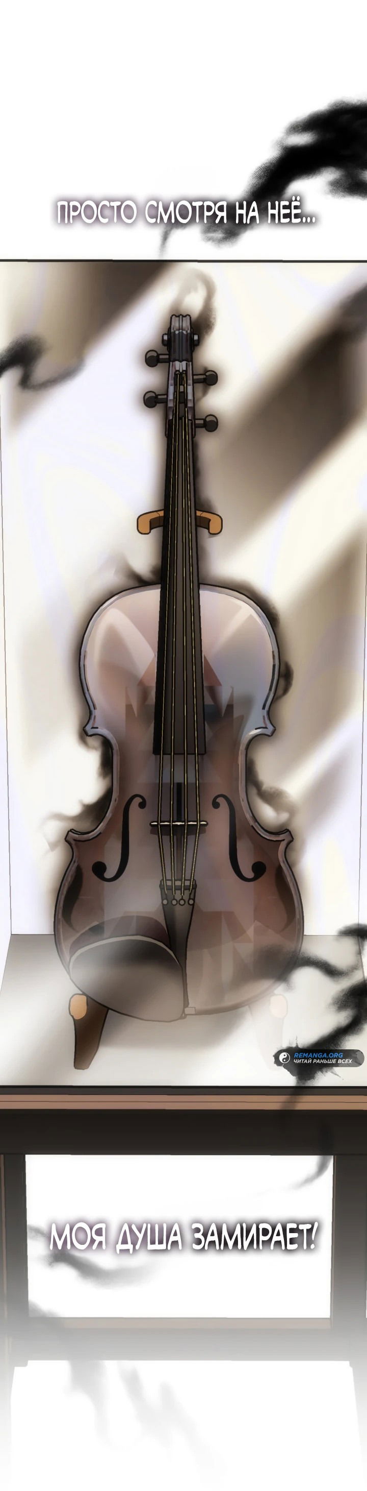 Манга Меня благословили боги музыки - Глава 46 Страница 58