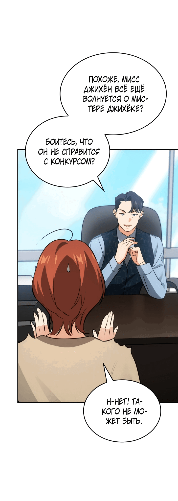 Манга Меня благословили боги музыки - Глава 46 Страница 36