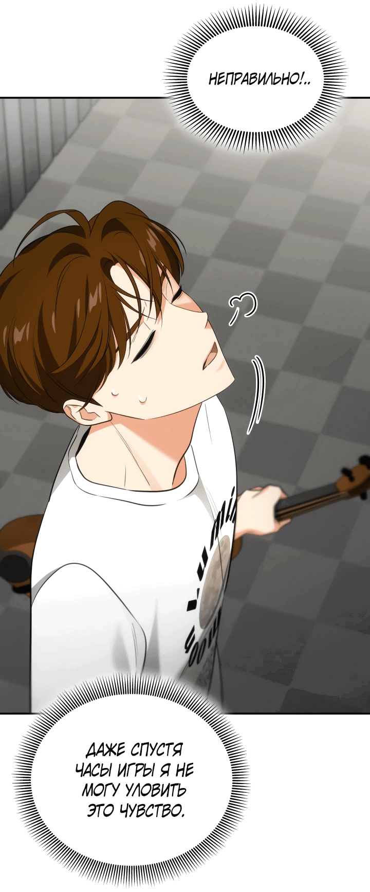 Манга Меня благословили боги музыки - Глава 46 Страница 13