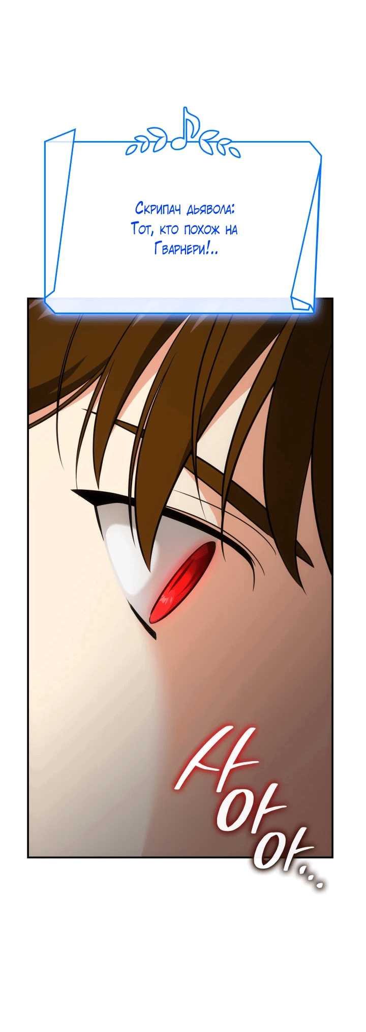 Манга Меня благословили боги музыки - Глава 46 Страница 17