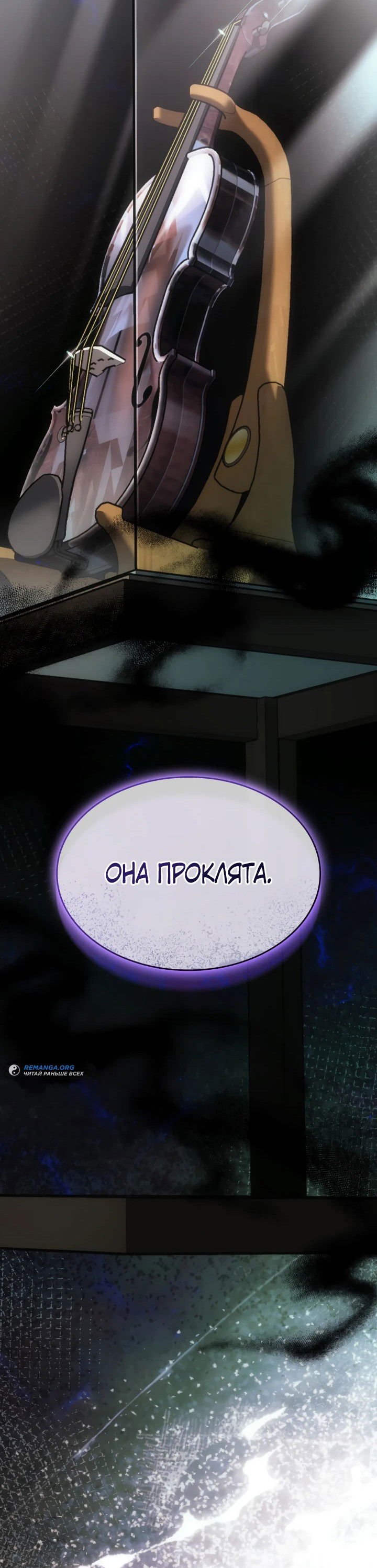 Манга Меня благословили боги музыки - Глава 46 Страница 73