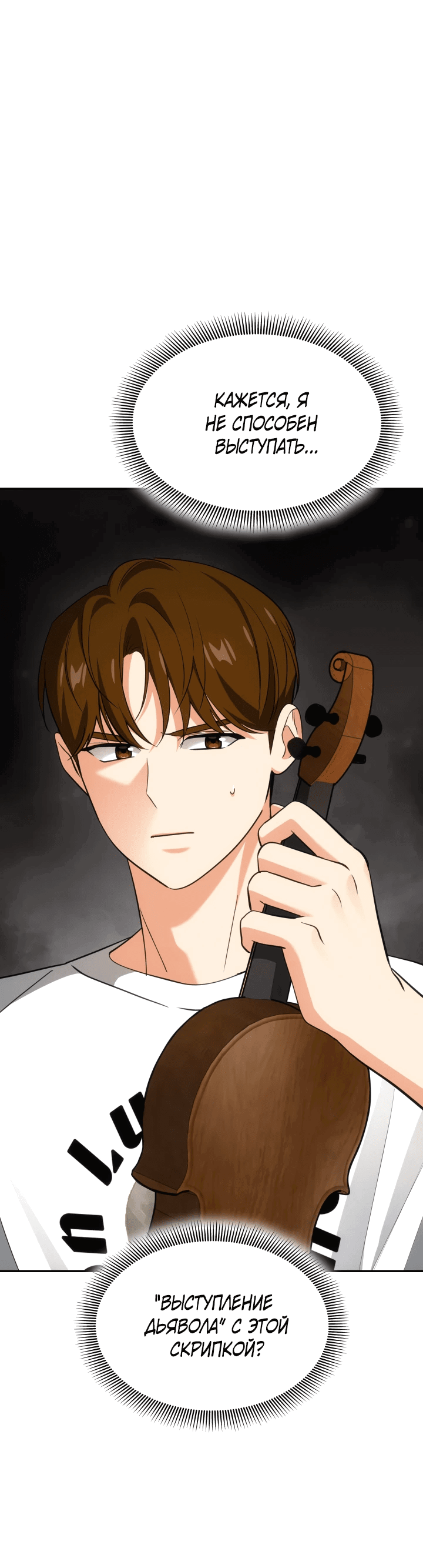 Манга Меня благословили боги музыки - Глава 46 Страница 14