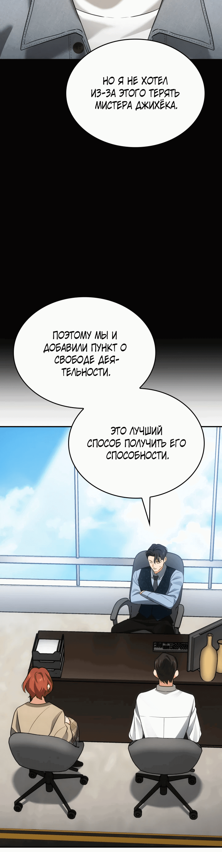 Манга Меня благословили боги музыки - Глава 46 Страница 34