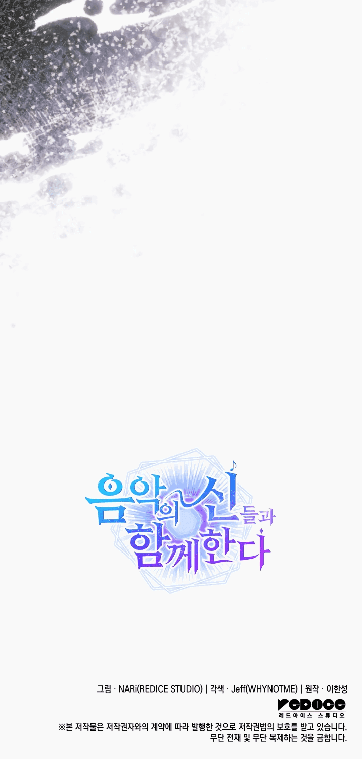 Манга Меня благословили боги музыки - Глава 46 Страница 74