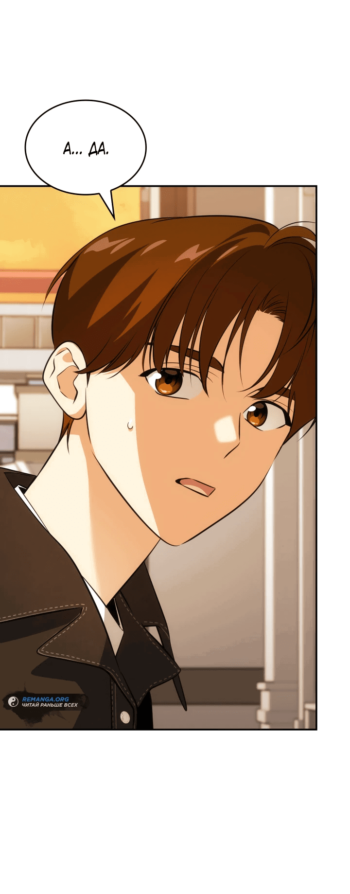 Манга Меня благословили боги музыки - Глава 46 Страница 62