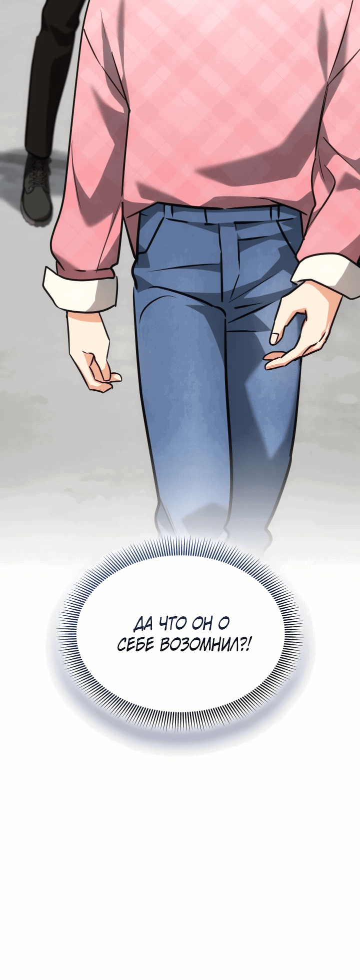 Манга Меня благословили боги музыки - Глава 34 Страница 27