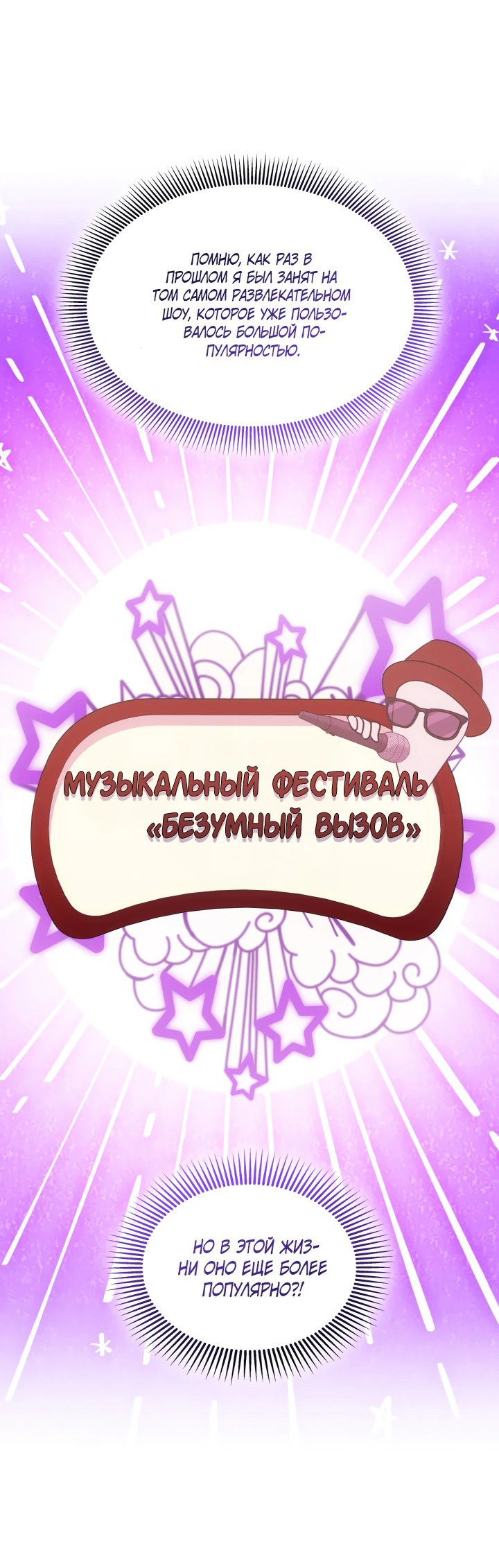 Манга Меня благословили боги музыки - Глава 30 Страница 5