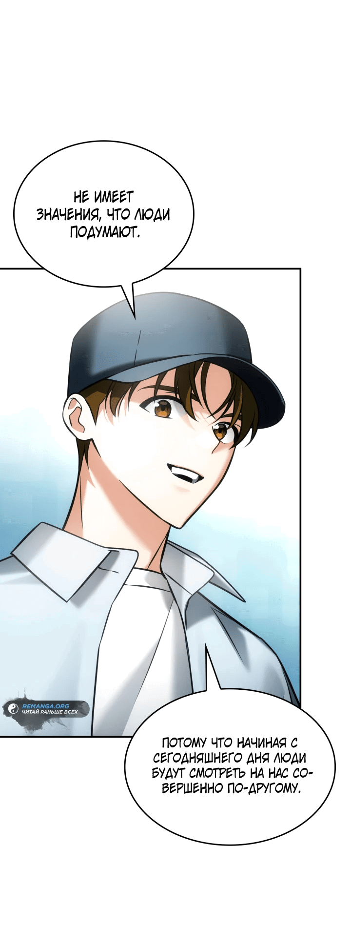 Манга Меня благословили боги музыки - Глава 28 Страница 6