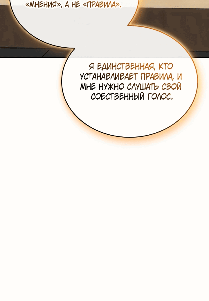 Манга Меня благословили боги музыки - Глава 26 Страница 38