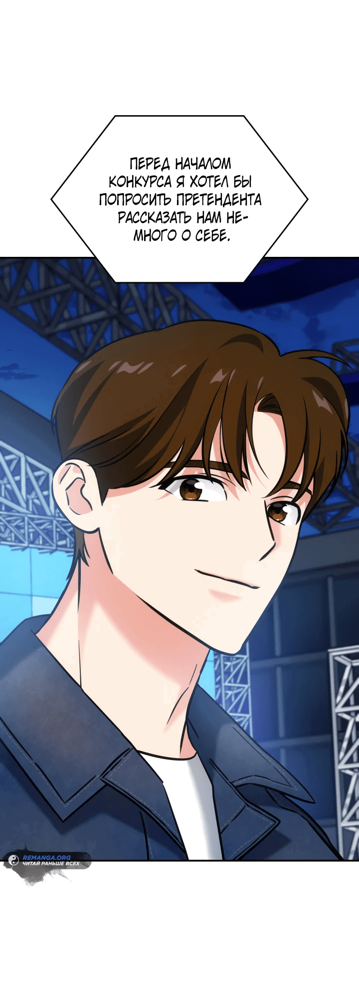 Манга Меня благословили боги музыки - Глава 24 Страница 6