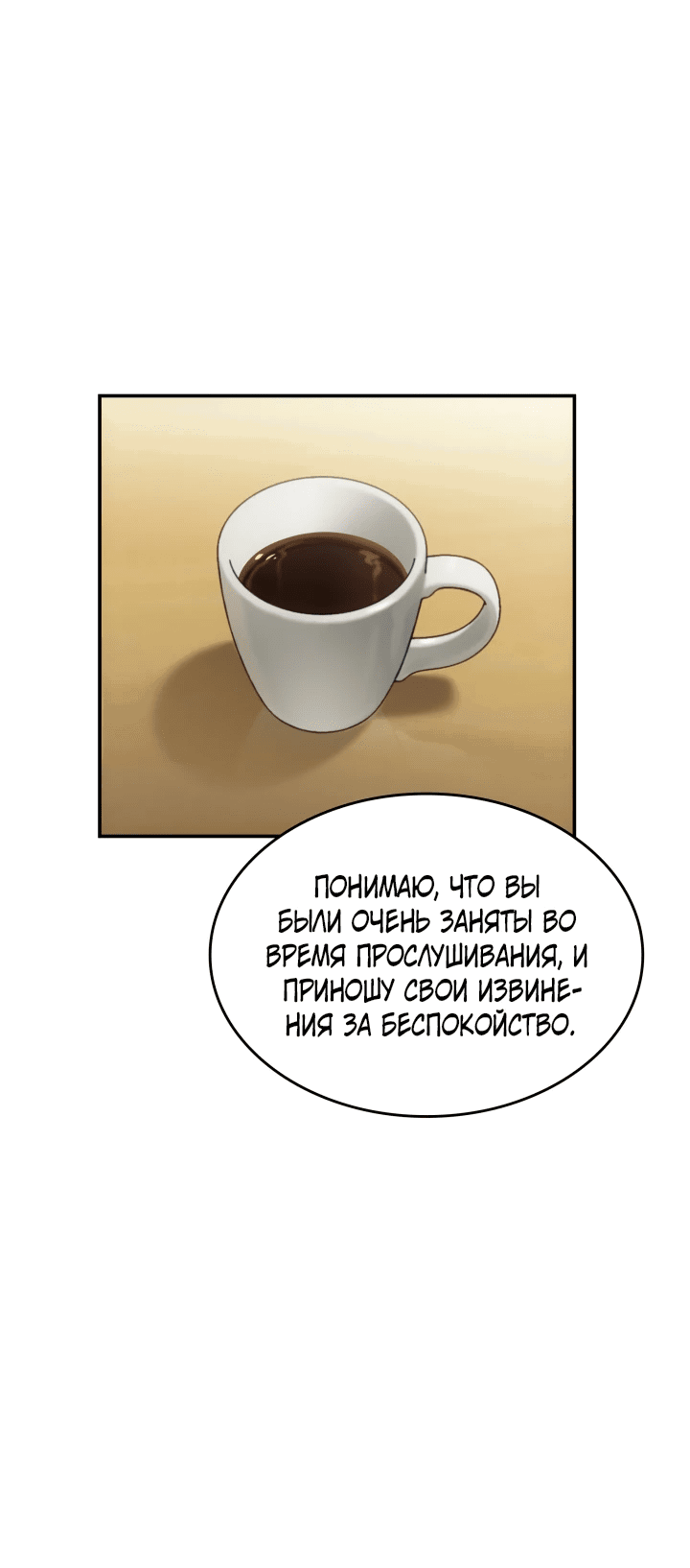 Манга Меня благословили боги музыки - Глава 20 Страница 17