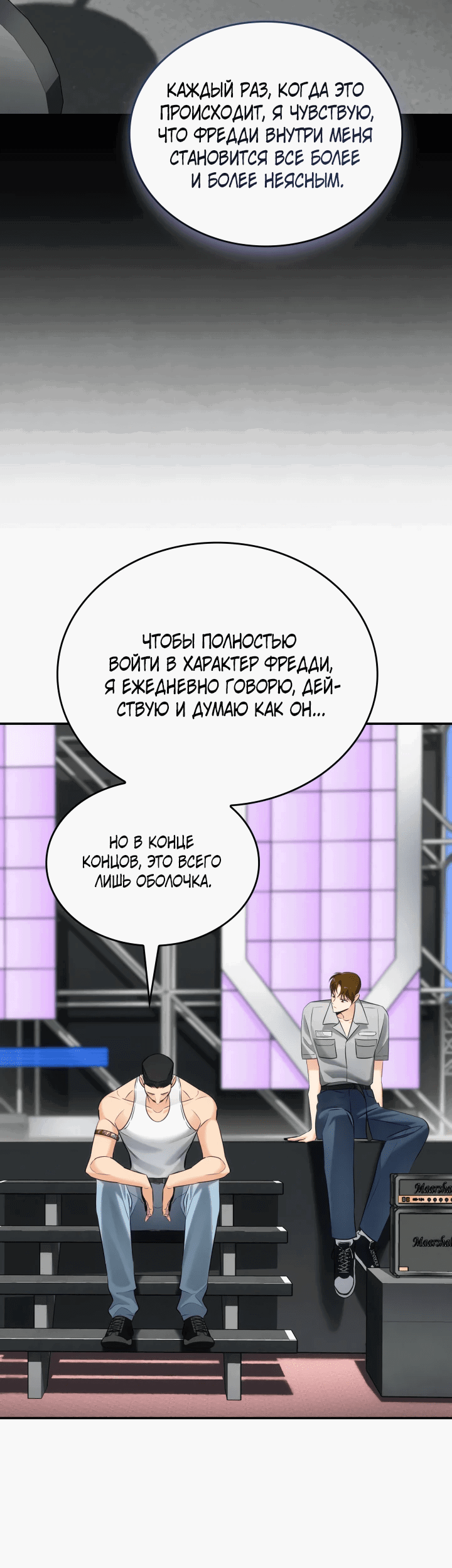 Манга Меня благословили боги музыки - Глава 19 Страница 36