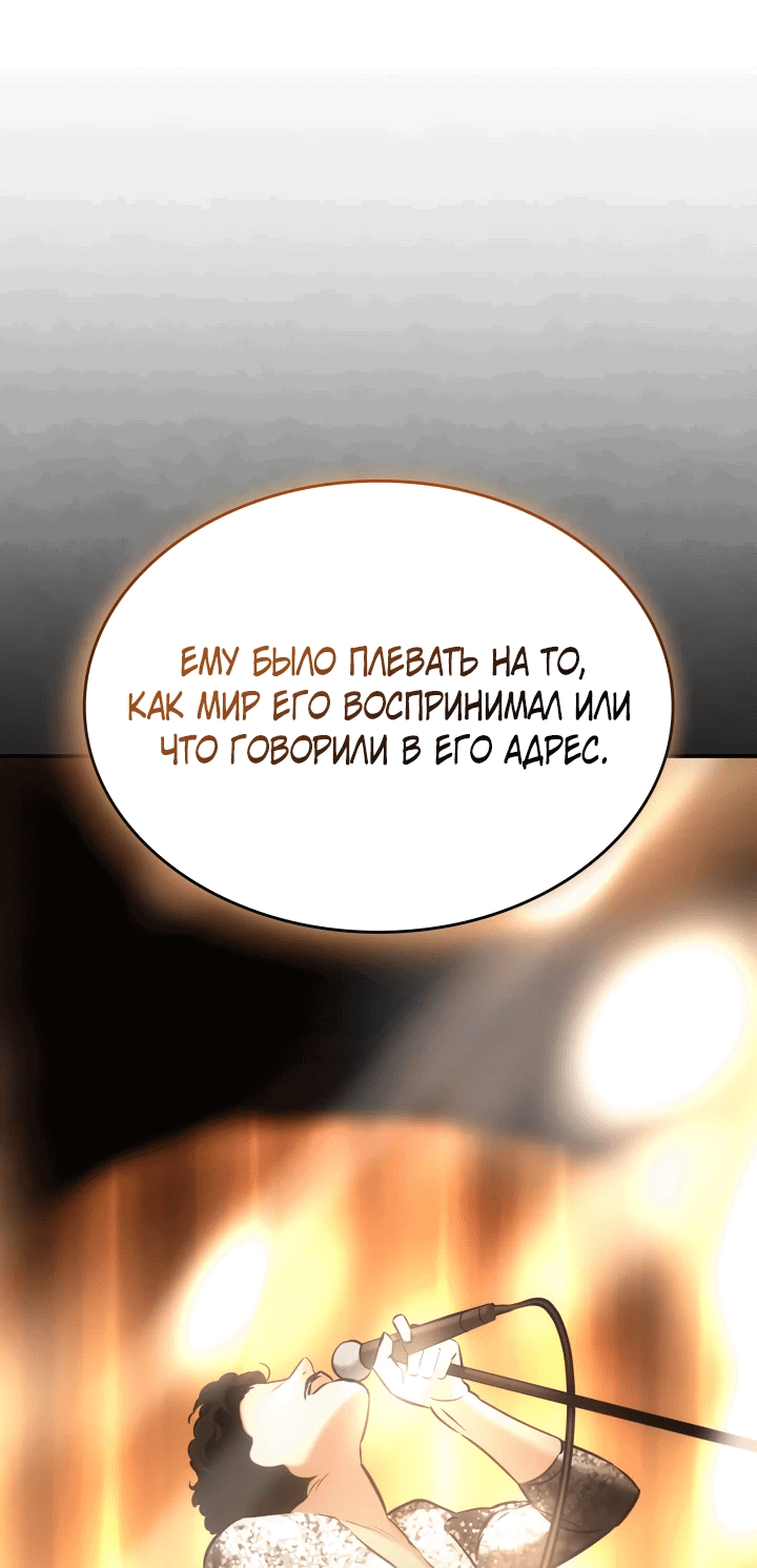 Манга Меня благословили боги музыки - Глава 19 Страница 44