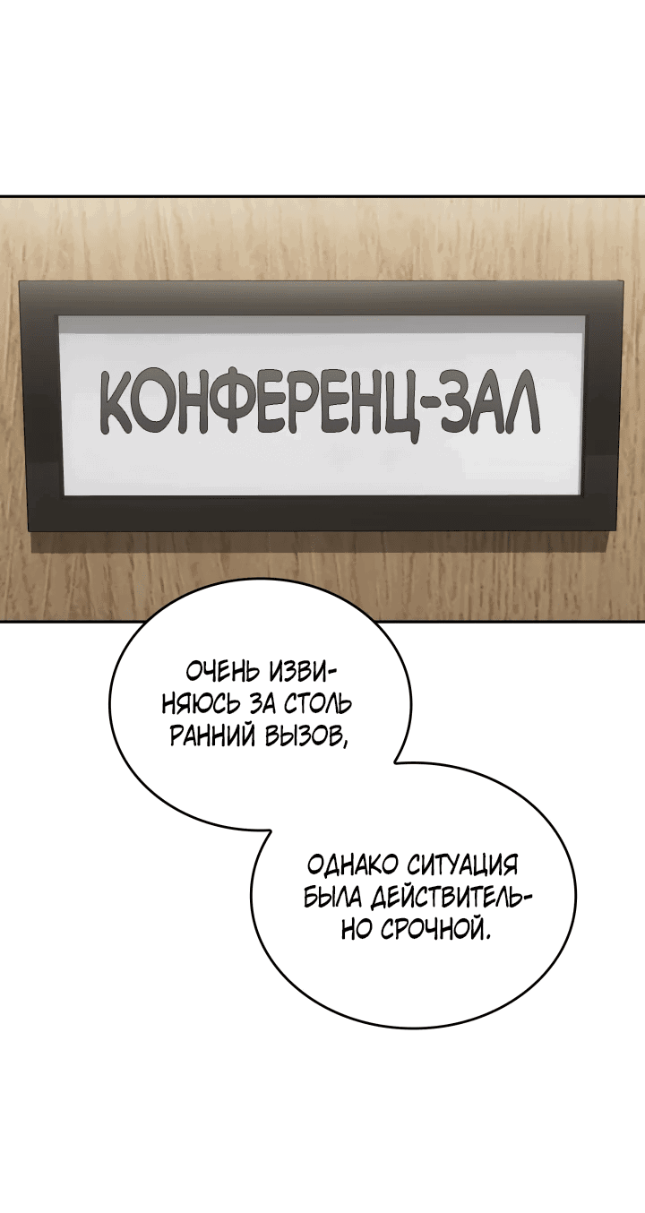 Манга Меня благословили боги музыки - Глава 15 Страница 13