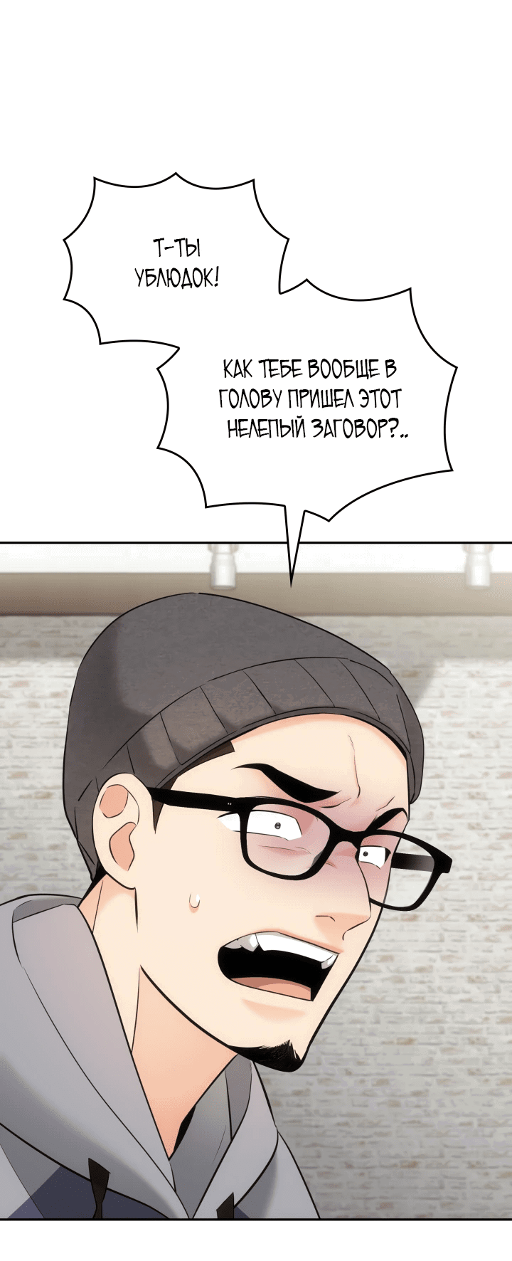 Манга Меня благословили боги музыки - Глава 12 Страница 56