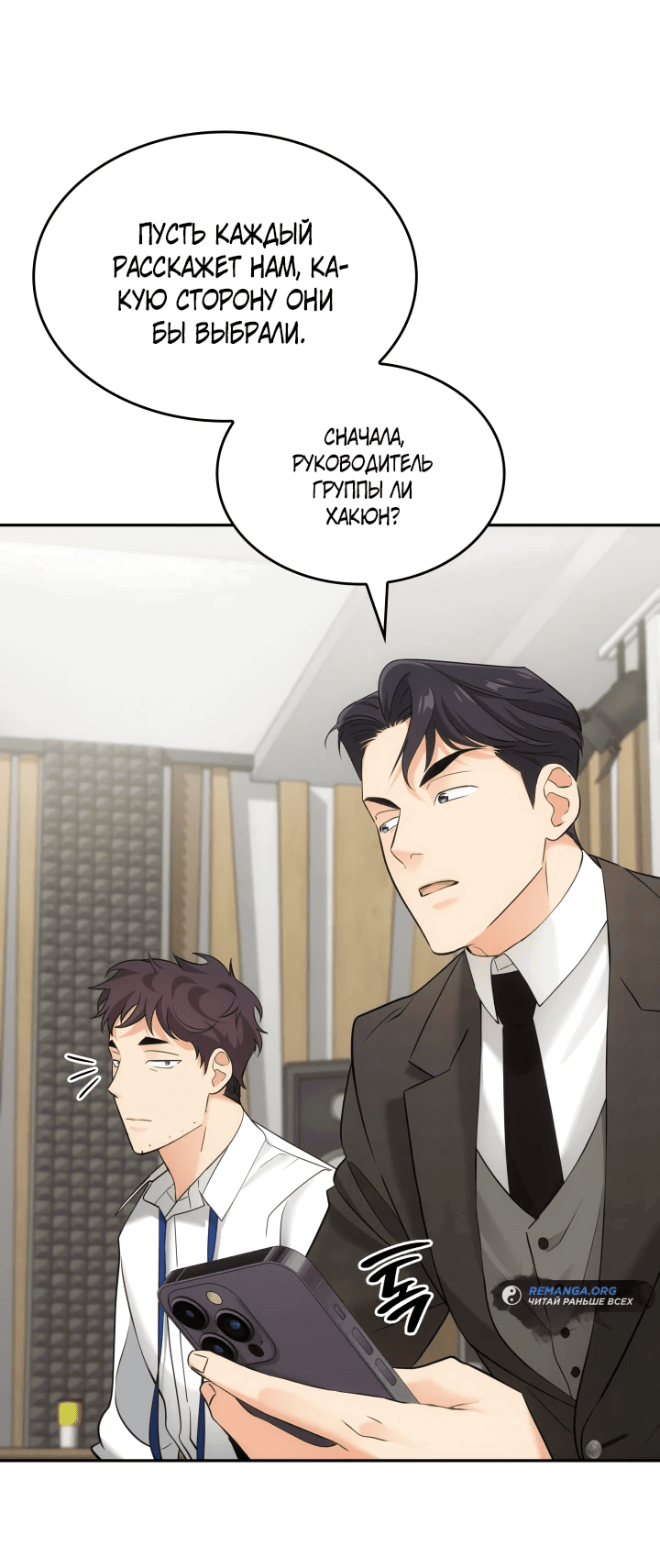 Манга Меня благословили боги музыки - Глава 12 Страница 6