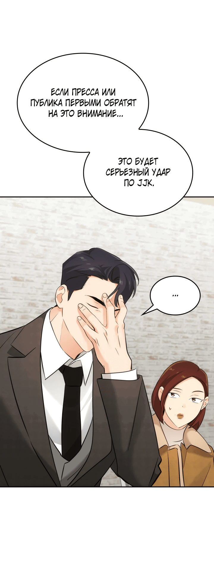 Манга Меня благословили боги музыки - Глава 12 Страница 55