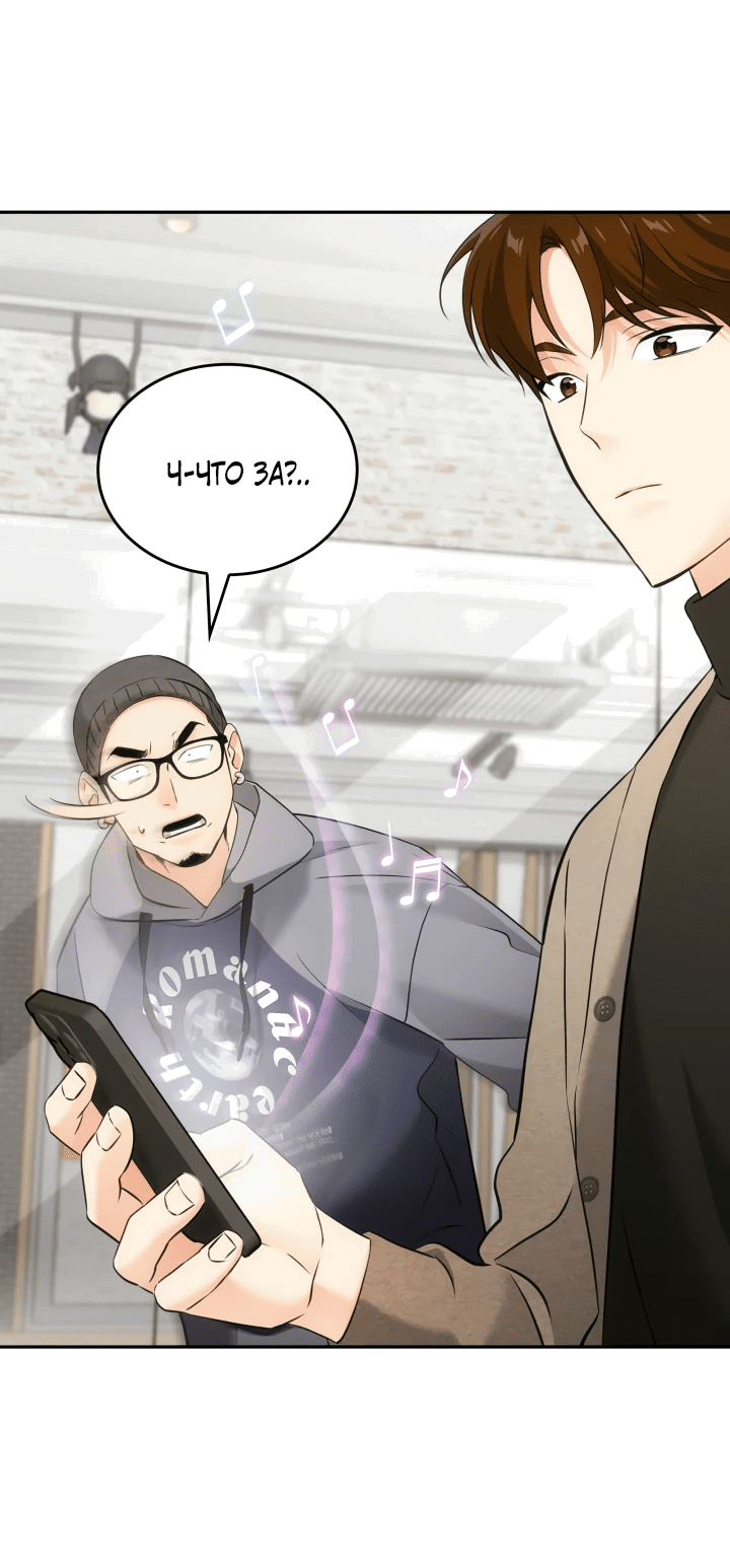 Манга Меня благословили боги музыки - Глава 12 Страница 44