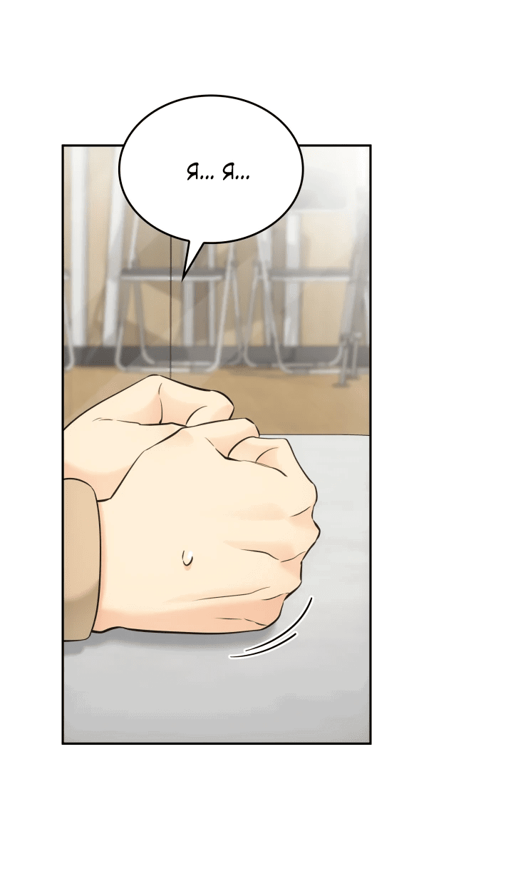 Манга Меня благословили боги музыки - Глава 12 Страница 24