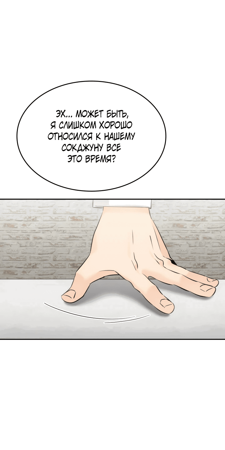 Манга Меня благословили боги музыки - Глава 12 Страница 41