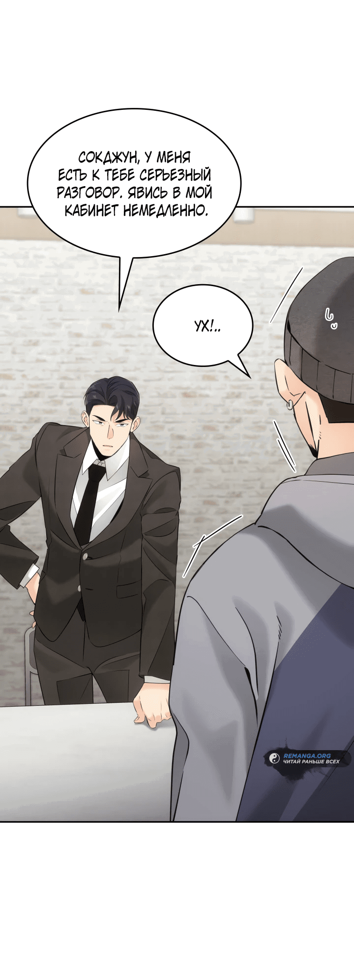 Манга Меня благословили боги музыки - Глава 12 Страница 61