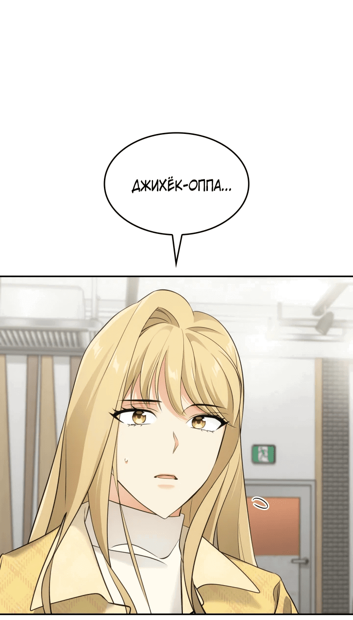 Манга Меня благословили боги музыки - Глава 12 Страница 17