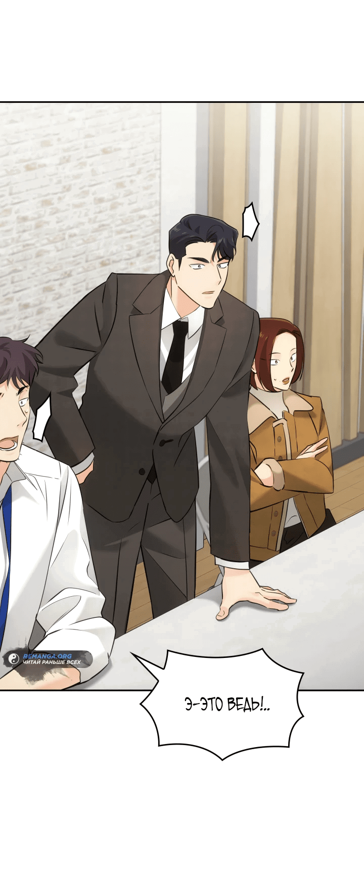 Манга Меня благословили боги музыки - Глава 12 Страница 47