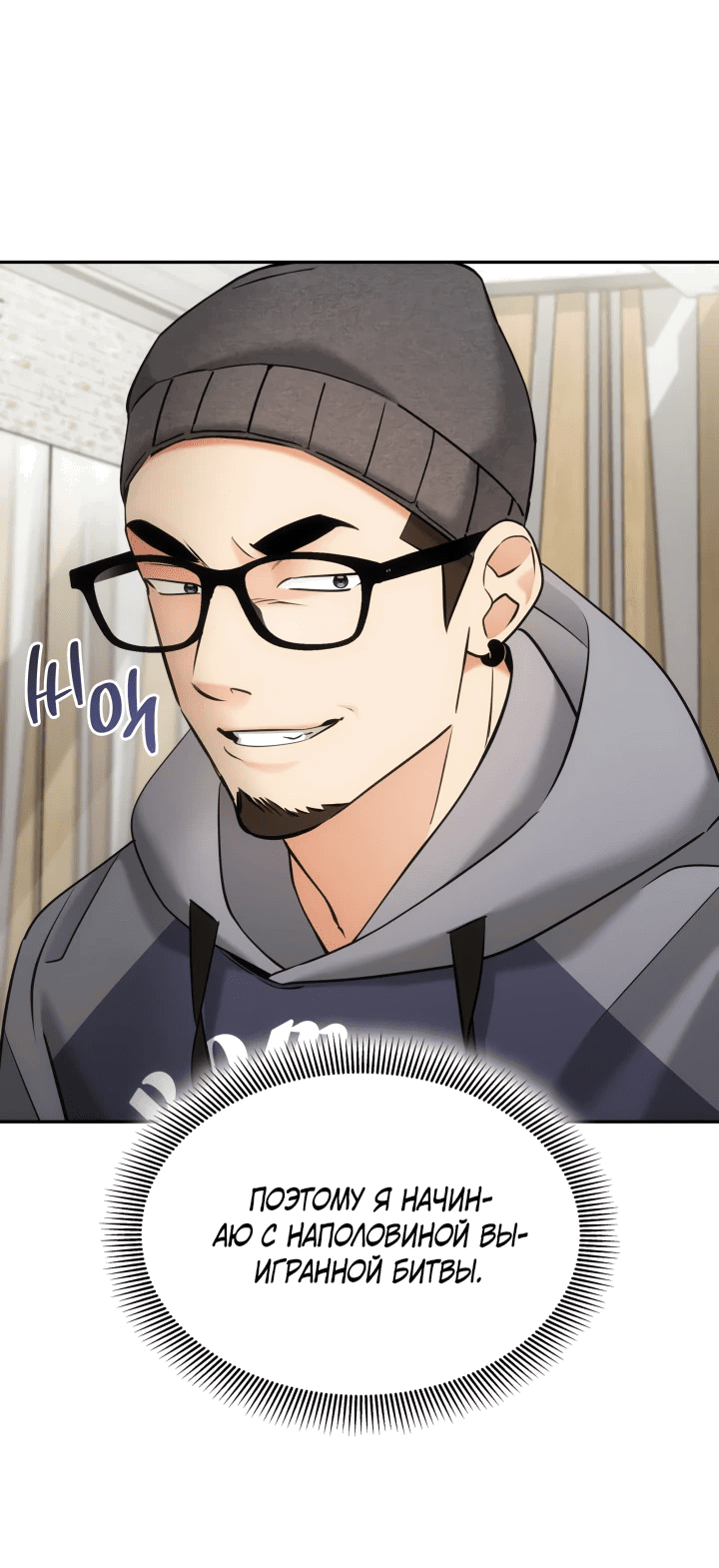 Манга Меня благословили боги музыки - Глава 12 Страница 4