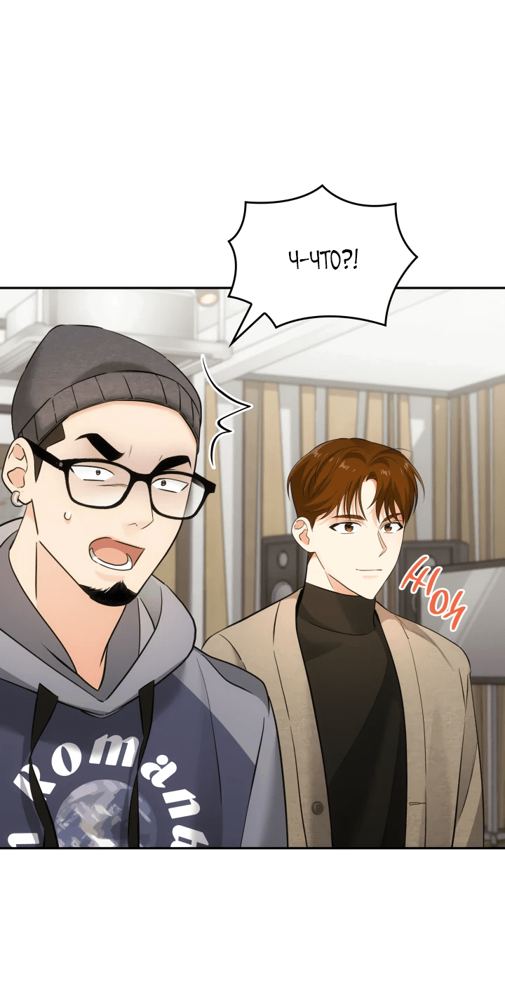 Манга Меня благословили боги музыки - Глава 12 Страница 9