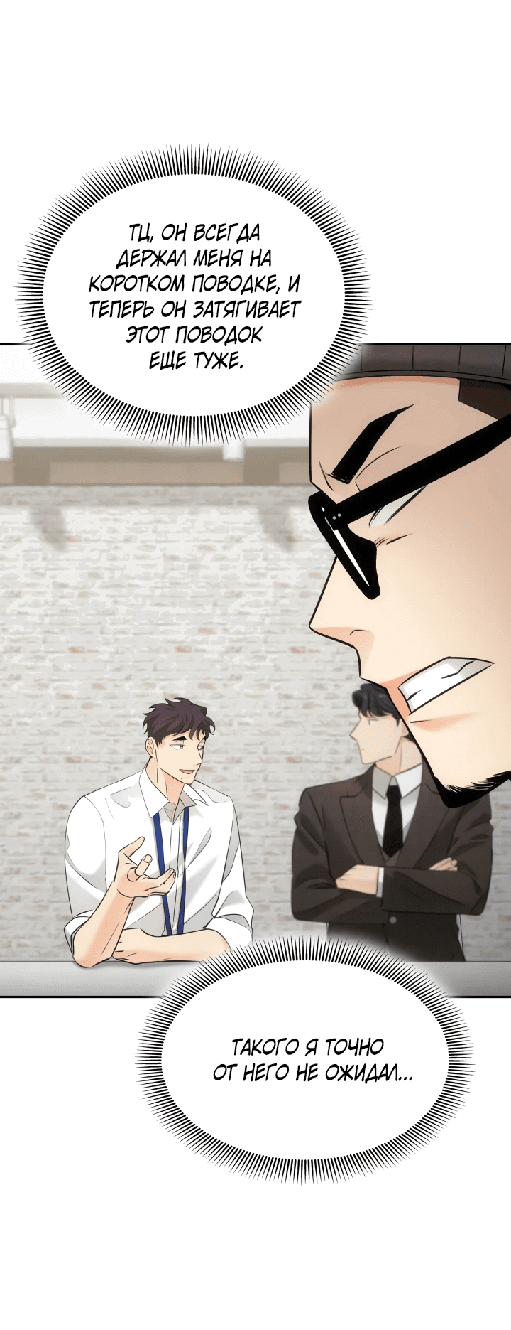 Манга Меня благословили боги музыки - Глава 12 Страница 13