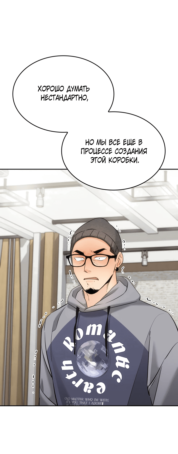 Манга Меня благословили боги музыки - Глава 12 Страница 29