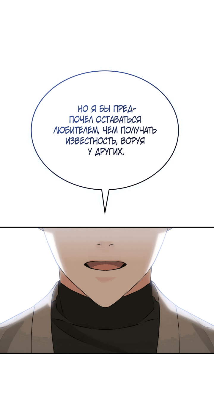 Манга Меня благословили боги музыки - Глава 12 Страница 63