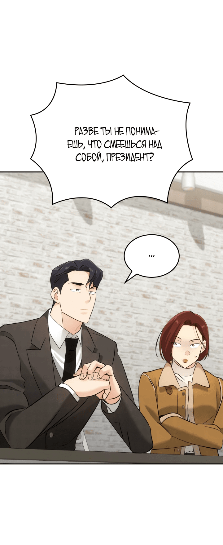 Манга Меня благословили боги музыки - Глава 12 Страница 40