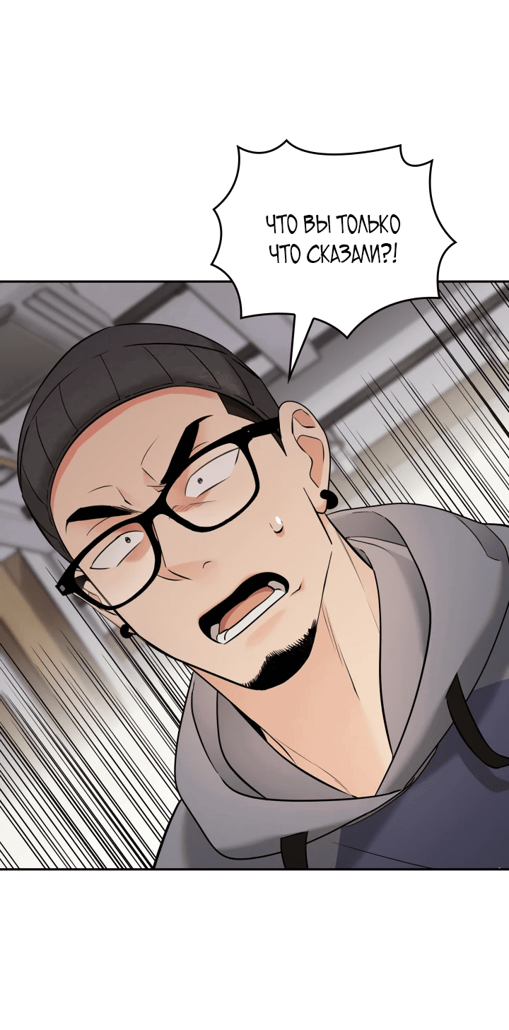 Манга Меня благословили боги музыки - Глава 12 Страница 26