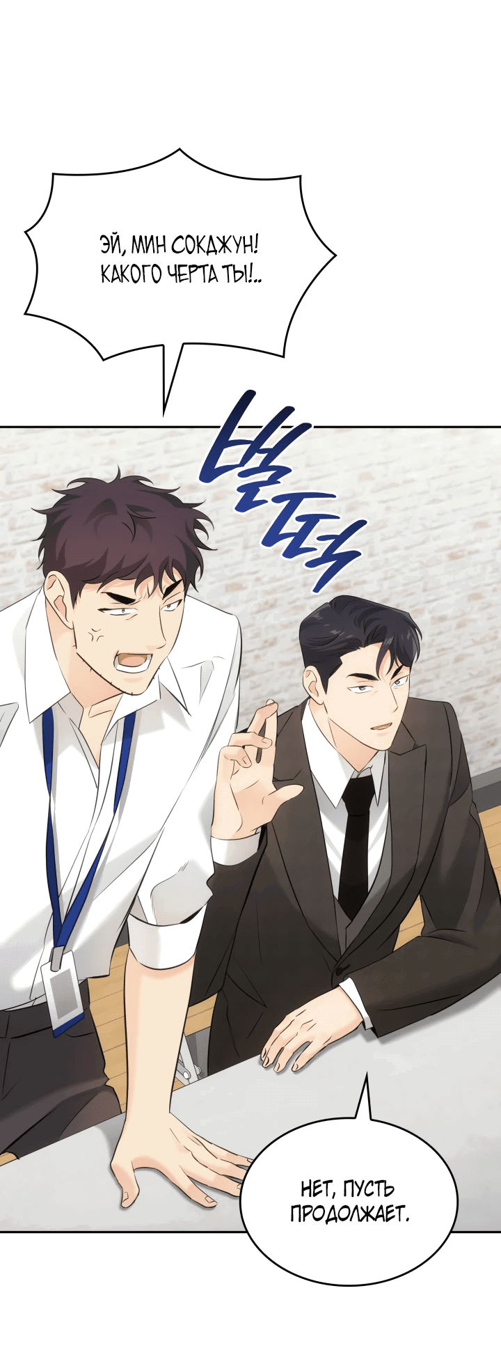 Манга Меня благословили боги музыки - Глава 12 Страница 34